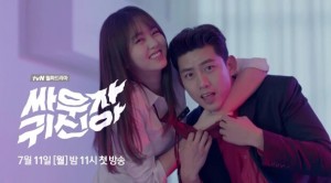 hey-ghost-lets-fight-is-an-upcoming-south-korean-television-series-starring-ok-taecyeon-kim-so-hyun-and-kwon-yul